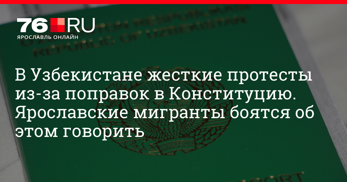 Численность населения городов московской области на карте. Проспект чайковского 19а корп 1. Карта животных ярославской области. Мигранты союз москва. Миграция ярославль.