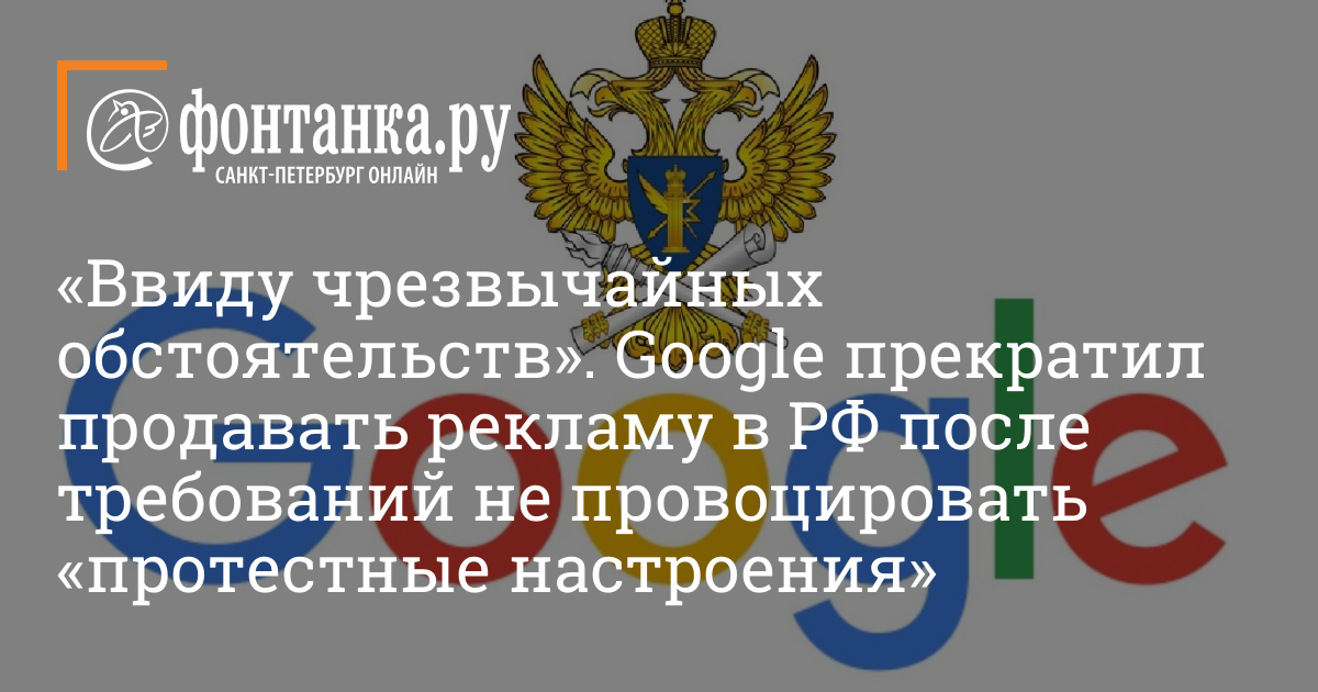 Запрет интернета в России. Запрет гугл на РФ. Гугл прекращает работу в россии