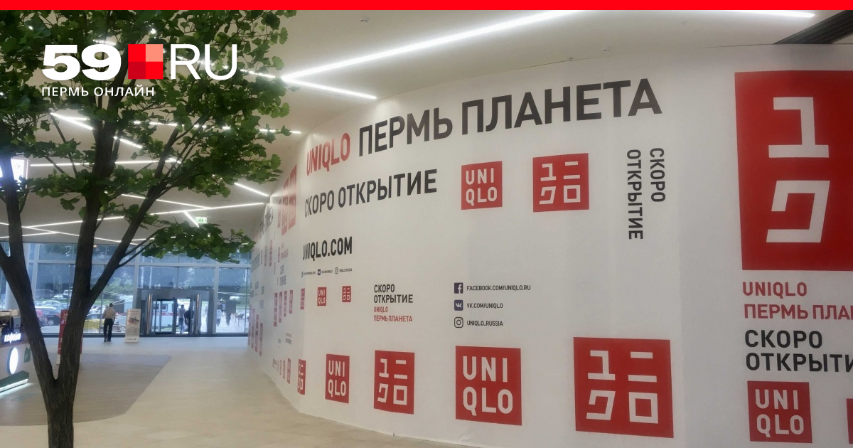 Chi tiết hơn 52 về uniqlo магазины в москве  Du học Akina