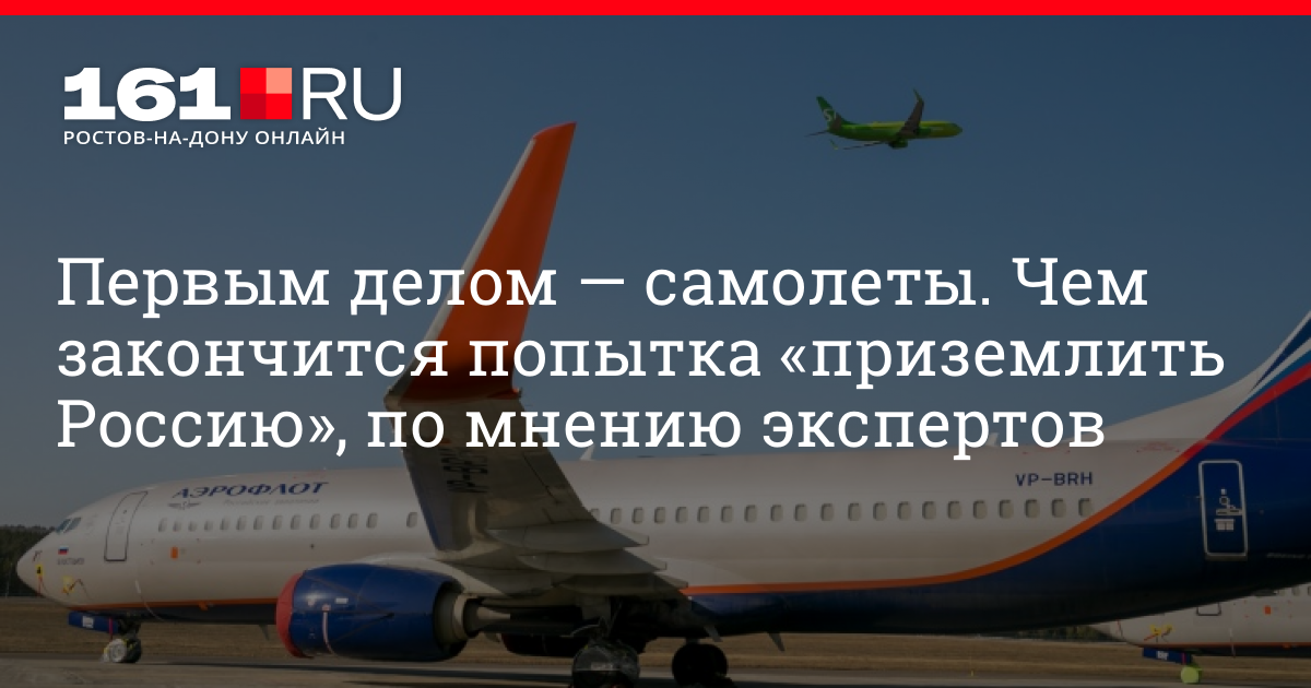 Самолеты кончились. Санкции на авиаперелеты. какие самолеты в российских авиакомпаниях. улетела за границу. пути иностранных авиакомпаний через территорию россии.