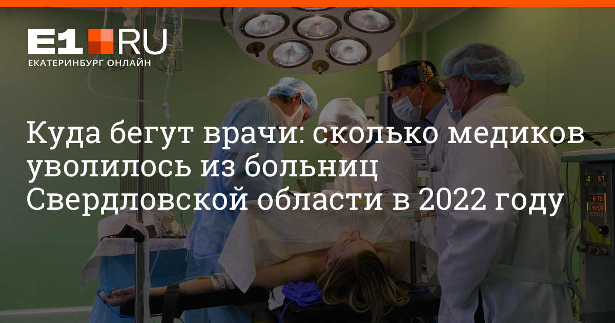 сколько получают врачи. врачи в больнице список. сроки оказания медицинской помощи по омс. сколько врачей в больнице. сколько получают врачи.