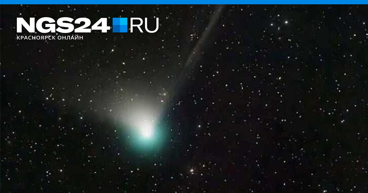 Красноярск отзывы 2023. Зеленая Комета 2023. Комета 2023 года. Комета в феврале 2023 года. Комета 2023 сейчас.