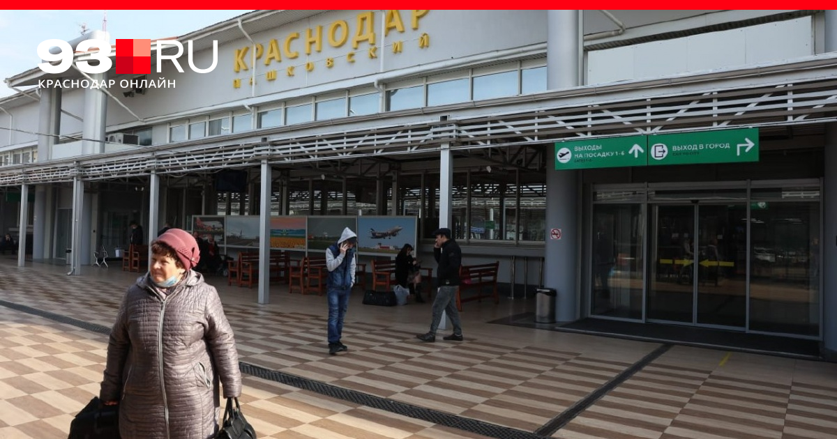 Открыт ли аэропорт в краснодаре 2024. Аэропорт Краснодар закрыт. Аэропорт Краснодар фото. Аэропорт Краснодар закрыли. Аэропорты Юга России.
