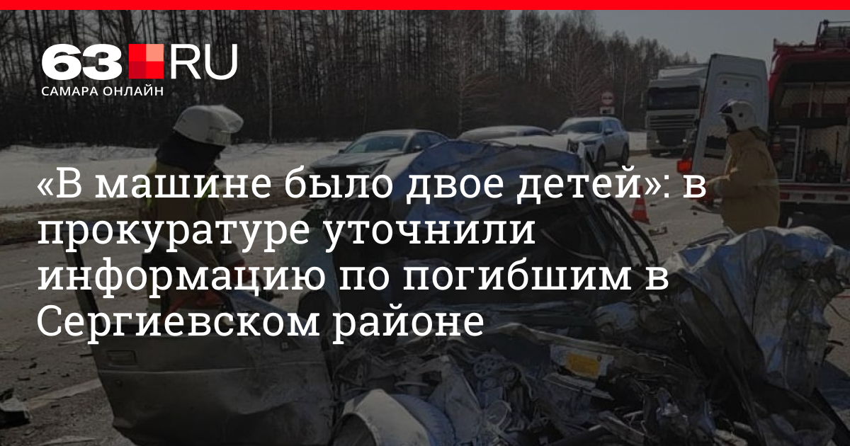 Сейчас 5 апреля. Авария на м5 в Самарской области Сергиевский район. Авария на м5 Сергиевский район. Авария на трассе м5 сегодня. Авария на м5 в Самарской области Сергиевский район сегодня.