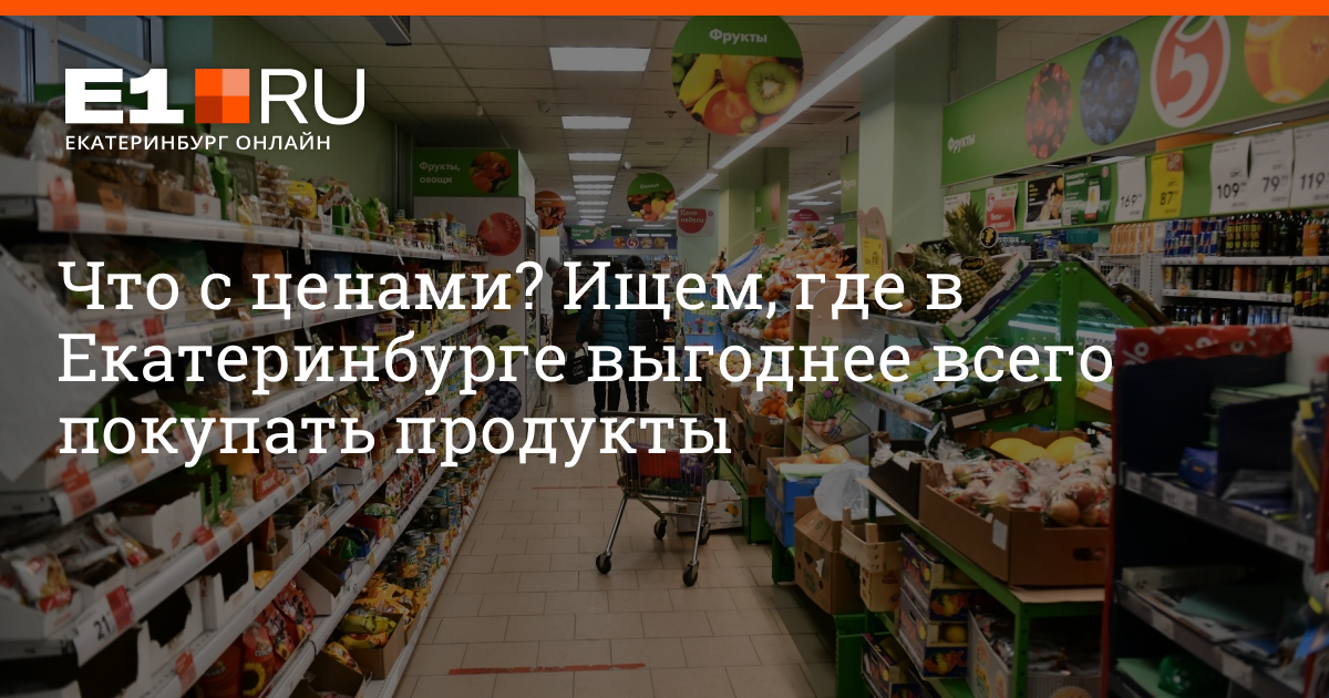 Убрать огурцы с полки необходимо в случае пятерочка ответы