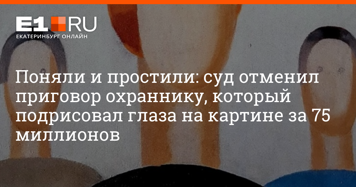 Может ли сюжет изображенный на картине суд во времена русской правды быть отнесен