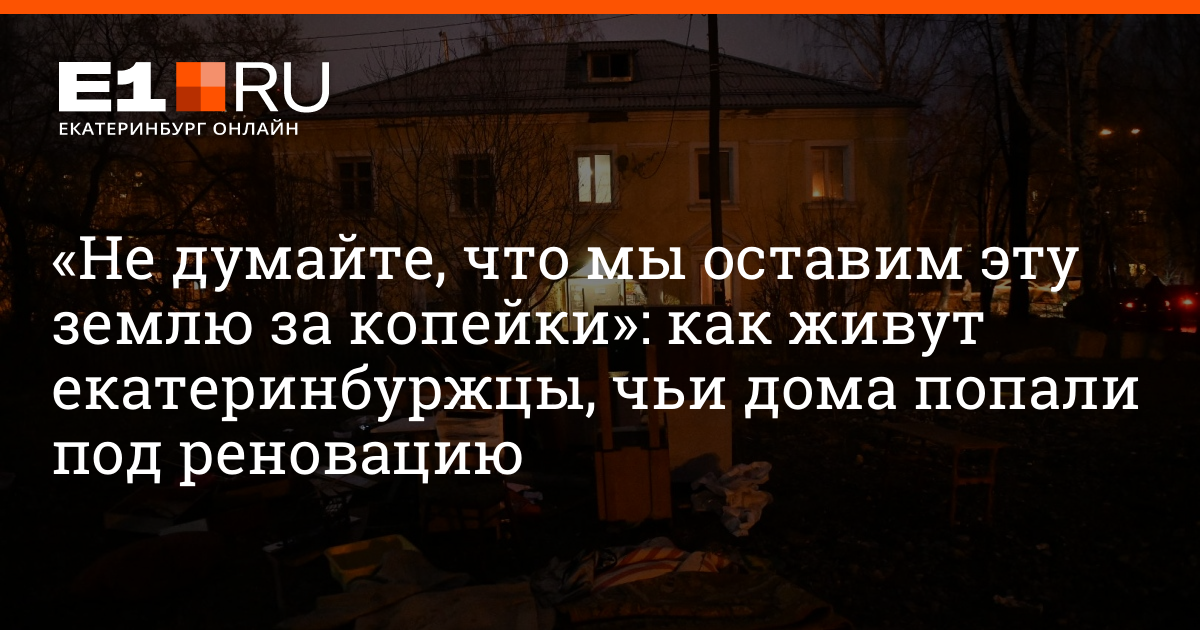 Если квартира не приватизирована при сносе дома что дадут по реновации