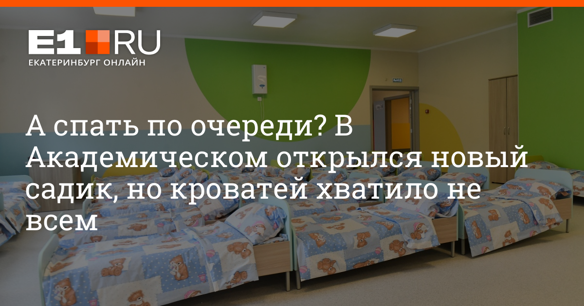 Ау нам не нужна была кровать