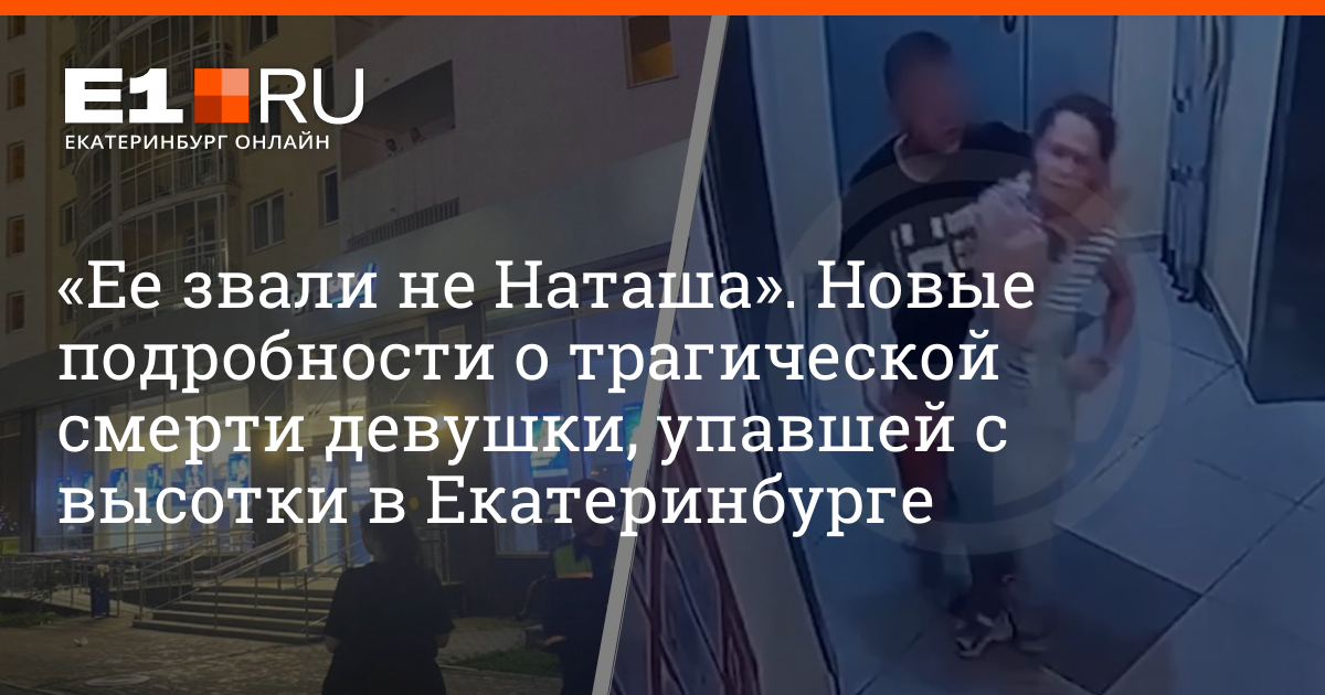 Девушки: последние новости на сегодня, самые свежие сведения | поселокдемидов.рф - новости Екатеринбурга