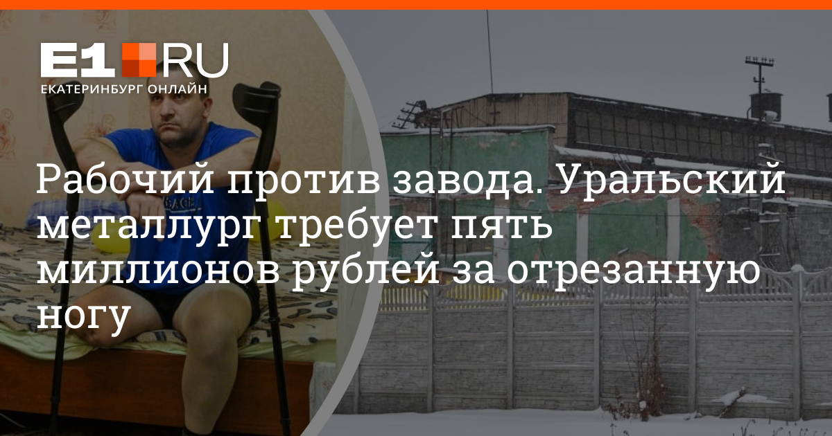 сибур сотрудники. рабочий цех. рабочий на заводе. алексей коновалов челябинск. работник в каске.