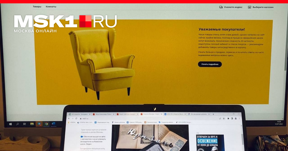 Комментарии к материалу ИКЕА распродажа, распродажа ИКЕА 2022, как ...