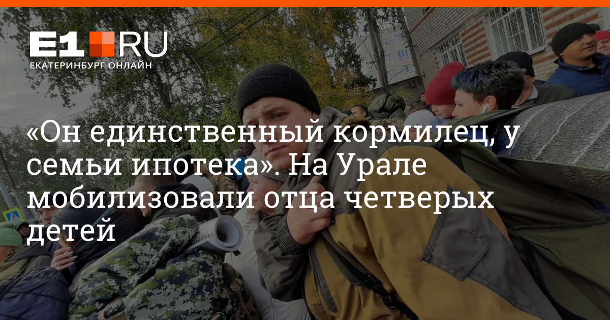 Закон о мобилизации отцы 3 детей