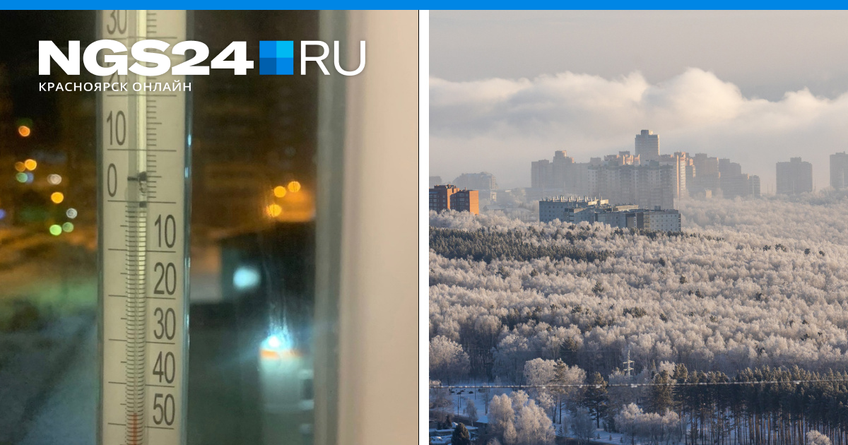 Красноярск в январе. Январский Мороз фото. Красноярск зимой 2023. Этот год самый холодный.