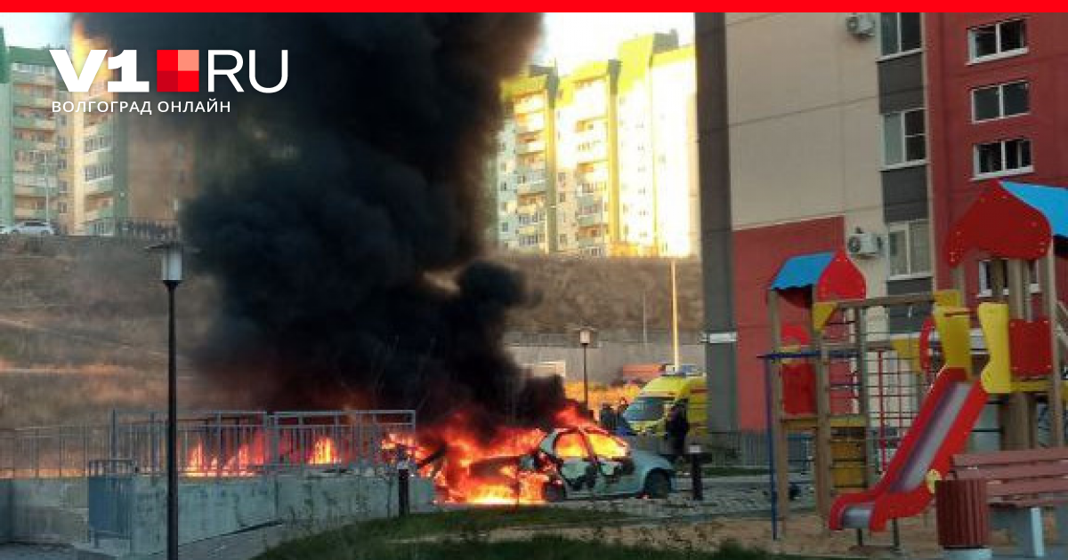 Пожары и взрывы. Пожар много домов. Пожар в Волгограде вчера.
