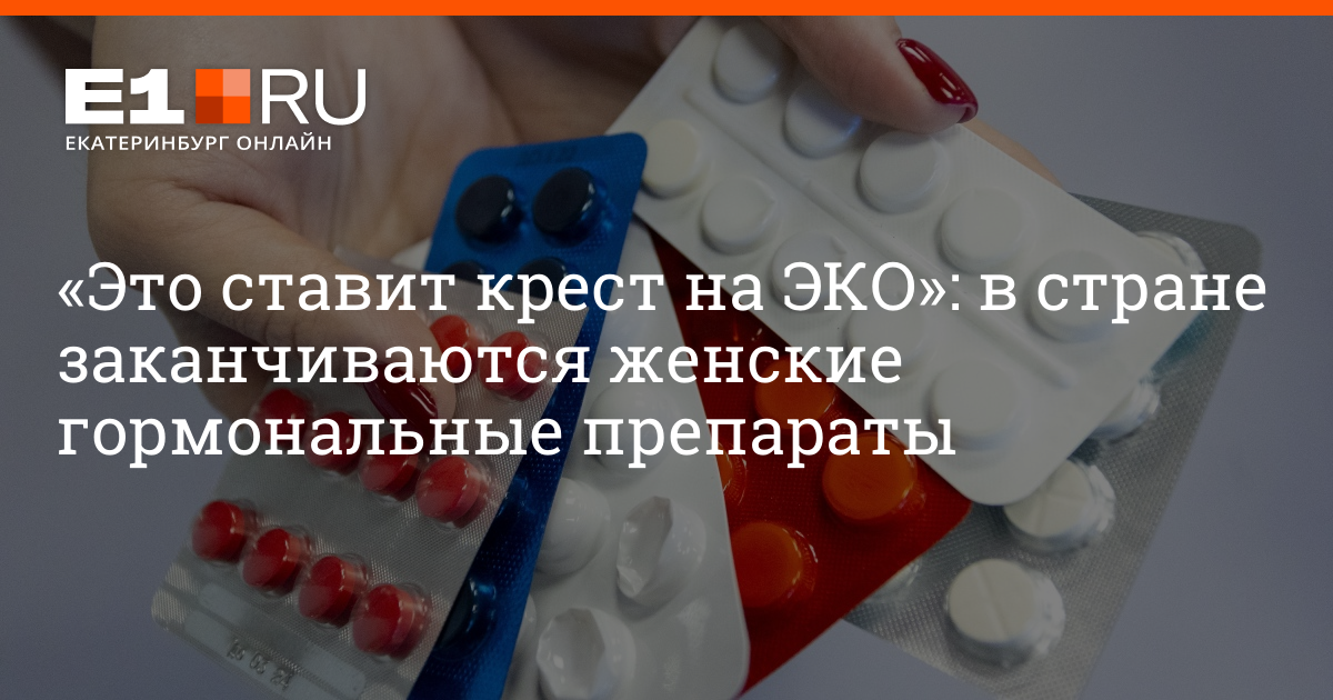 Прогинова при планировании беременности: 📌 вопросы гинекологии и советы по лечению Беременность после ЭКО