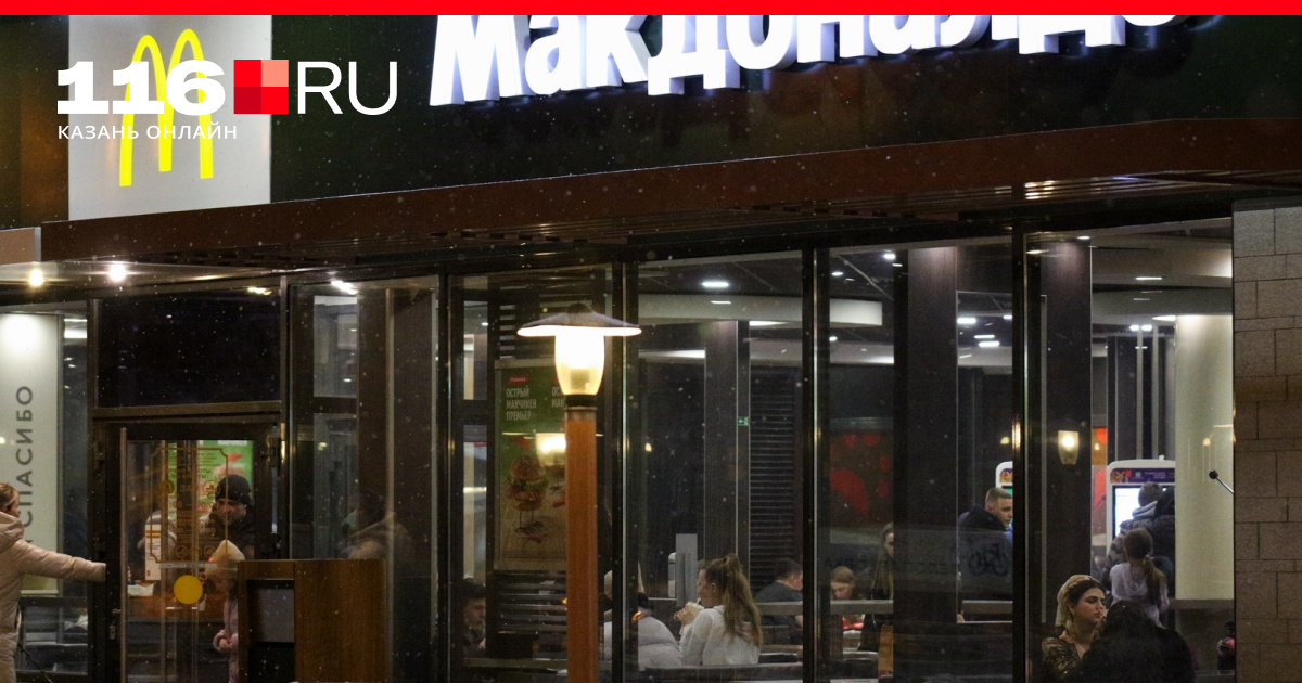 В России закрыли 12 ресторанов McDonald's