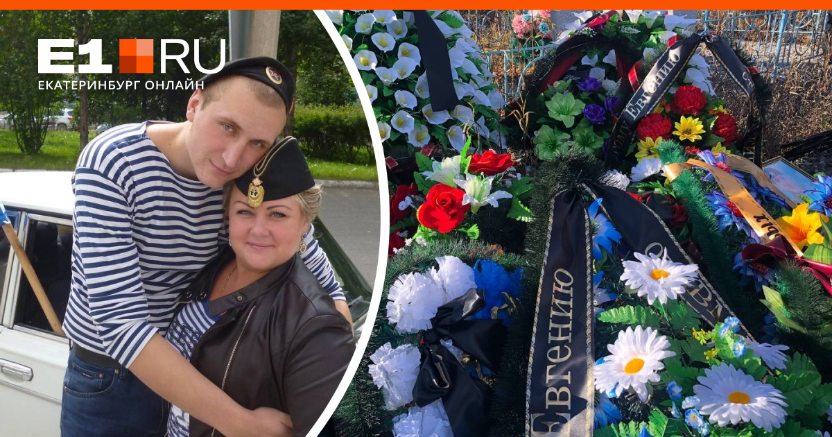 Выплаты на погибшего мобилизованного на украине. Похороны Краснотурьинск. В Чехове похоронили погибшего на Украине.