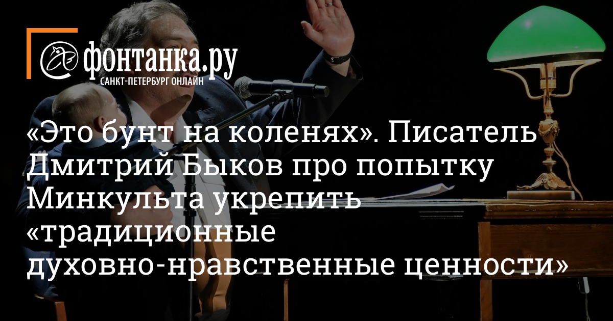 Указу президента об укреплении традиционных ценностей. Придут и бунтуют на коленях.