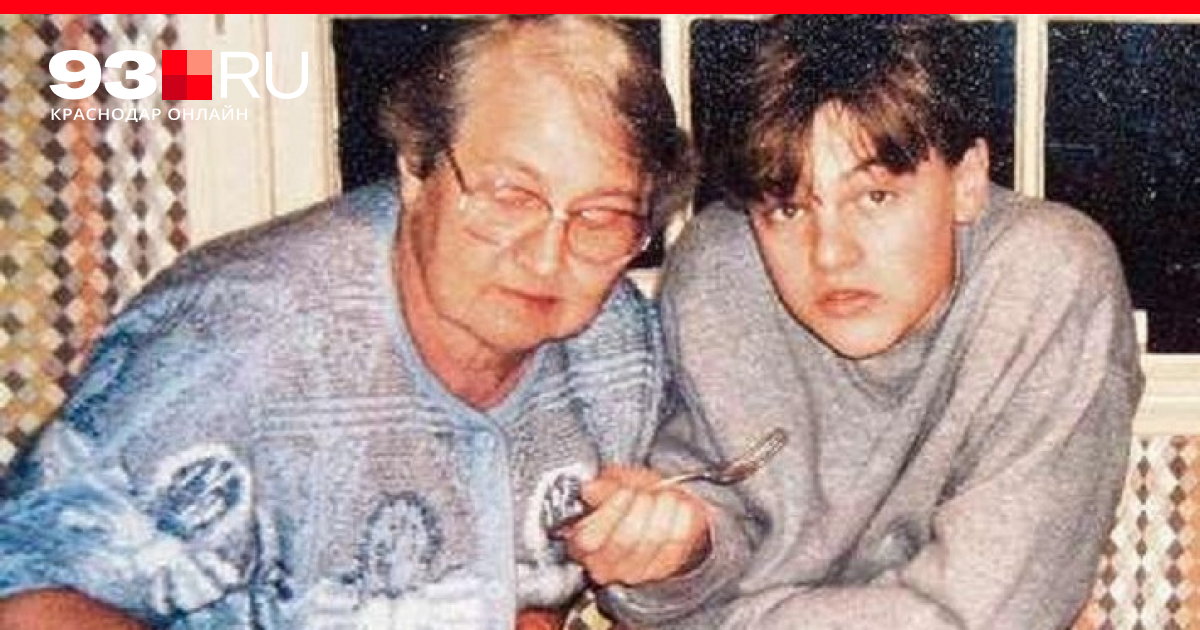 Леонардо Ди Каприо и его русская бабушка Елена Степановна Смирнова.