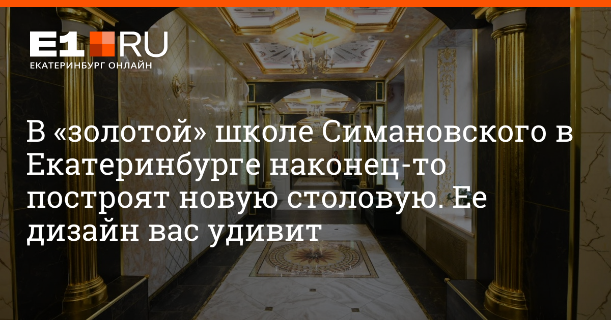 Появился антилидер в рейтинге лучших микрорайонов Екатеринбурга - 11 декабря 202