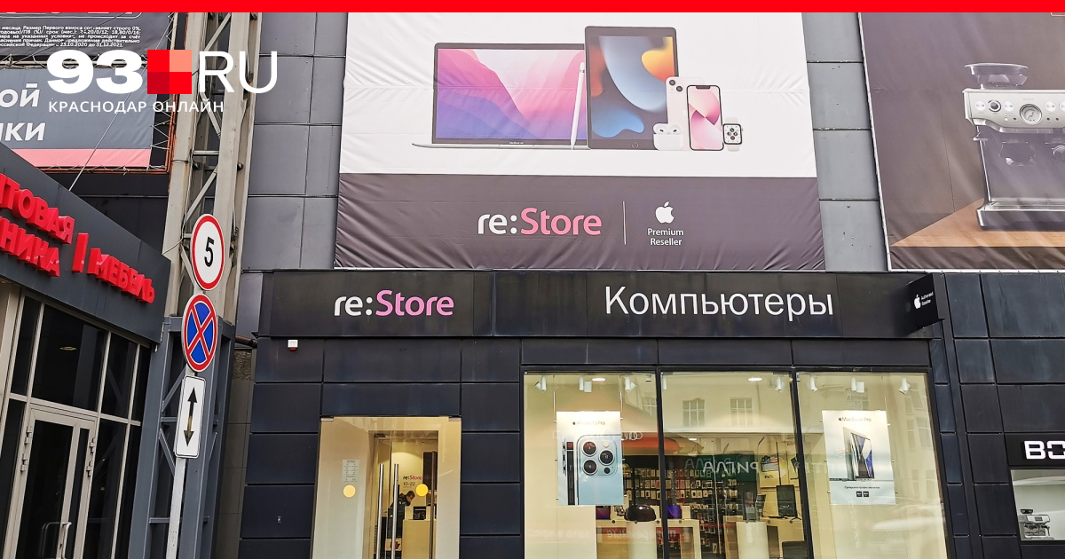 Магазин айфонов. Re store в краснодаре. Re store в краснодаре. Re store уфа планета. Re store уфа планета.