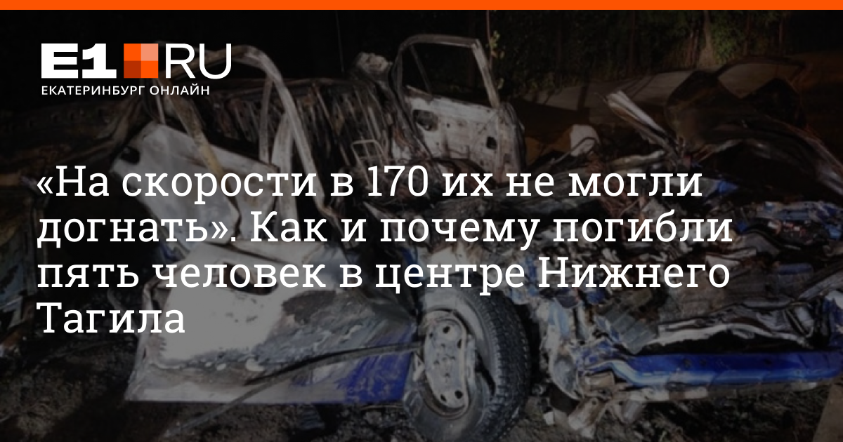 Трагедия в Екатеринбурге. Почему погибают молодыми
