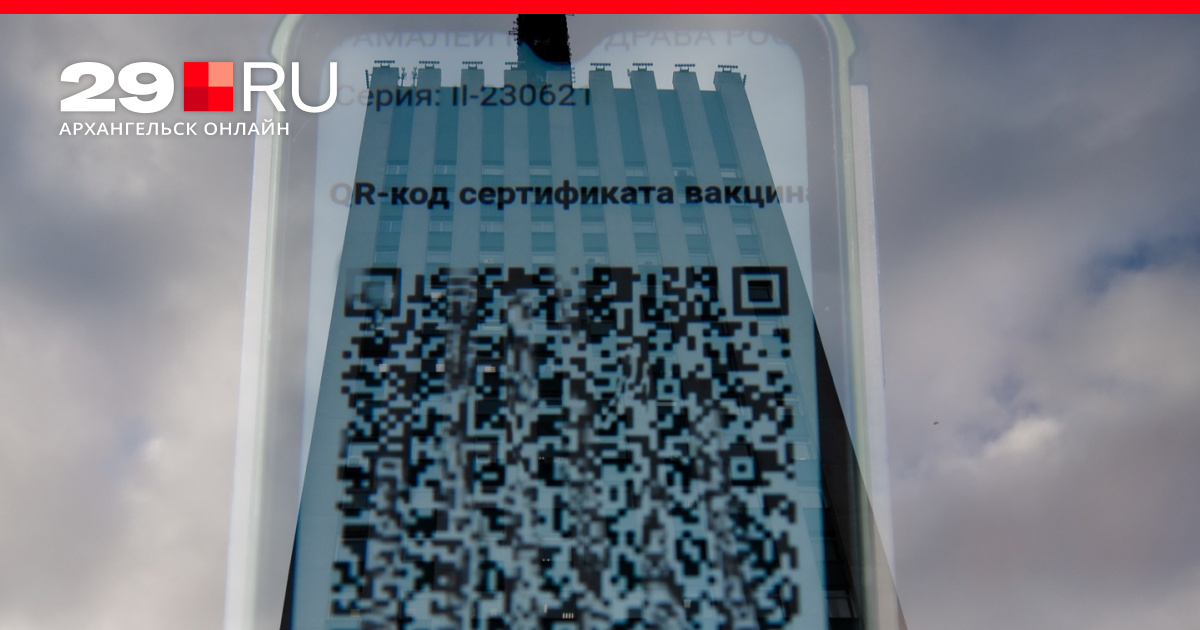 Qr код дадут антителами