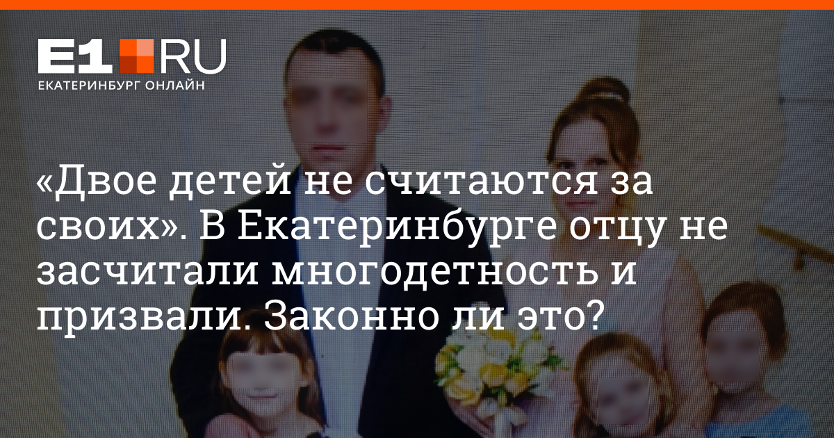 Отсрочка многодетным отцам три ребенка