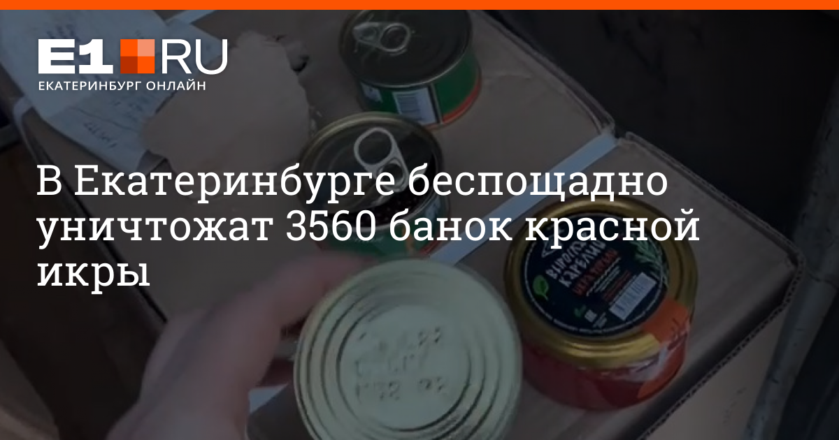 уничтожить банки