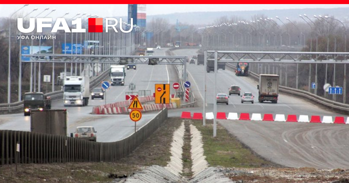 Закрытие дорог в башкирии 2024 для грузового