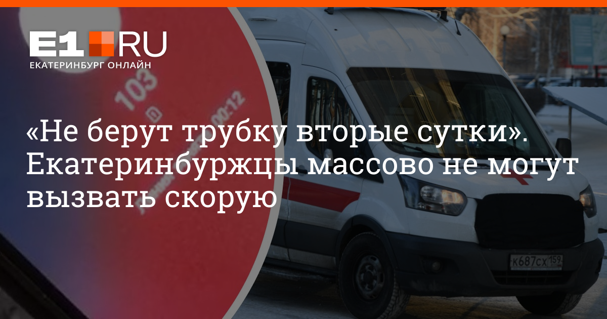 Что говорить при вызове скорой. Фото скорой в квартире ночью. Как вызвать скорую помощь. Щелейки вызов скорой. Причины вызова скорой помощи.