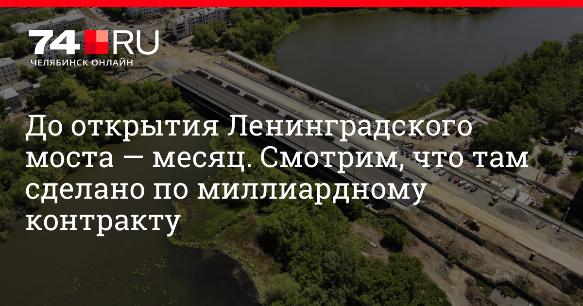 Ленинградский мост картинки