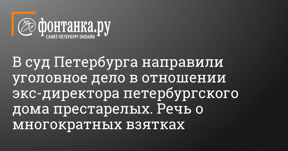 12 стульев директор дома престарелых