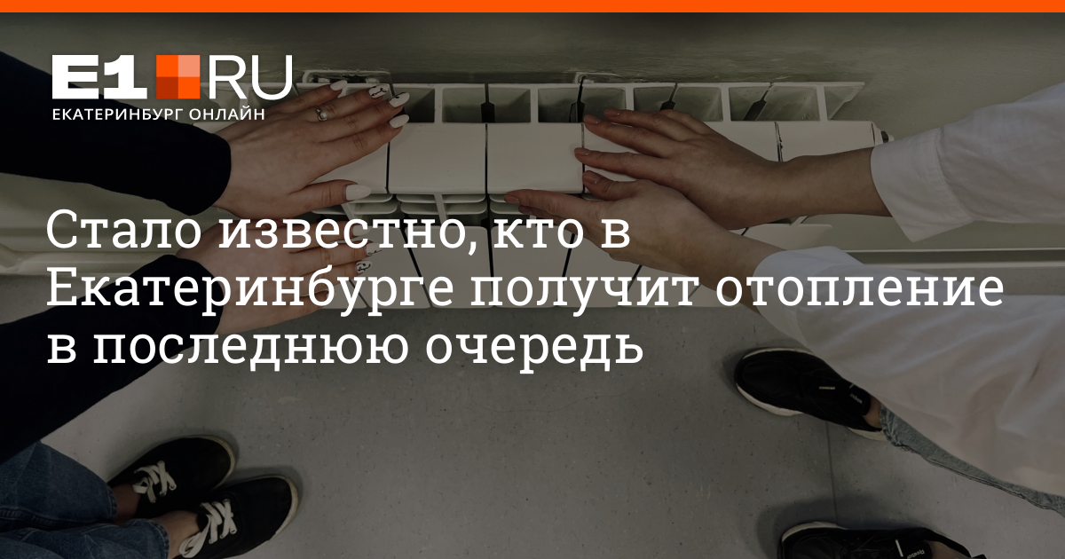 ГРАФИК подключения тепла Уважаемые жители, в связи с началом отопительного сезон