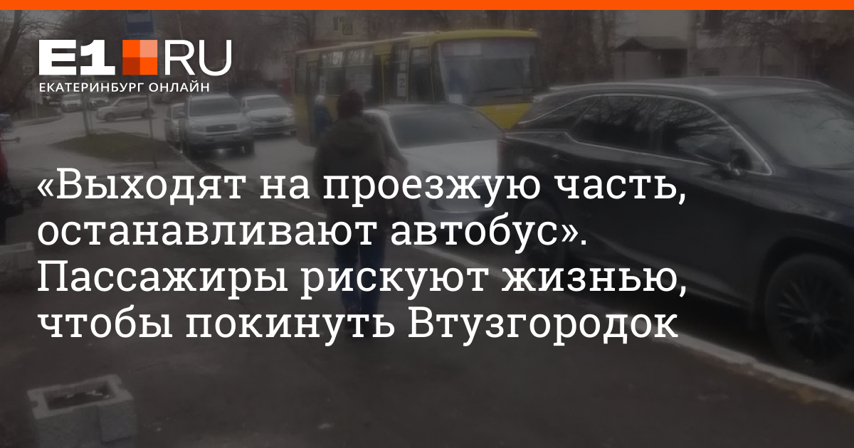Убери остановилась. 26.10.2022 Загорелся троллейбус. Авария на Московской 26.10 2022 года Екатеринбург. Авария на Россельбане Екатеринбург сегодня 2022
