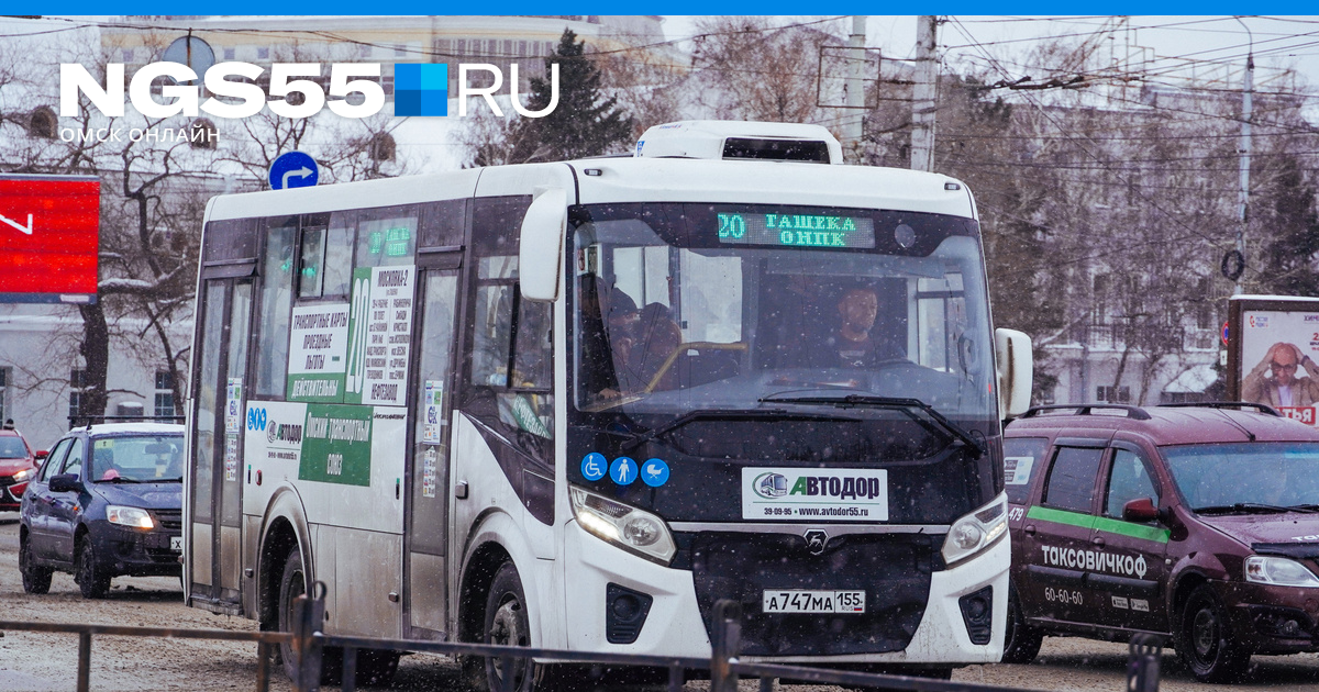 Онлайн транспорт омск