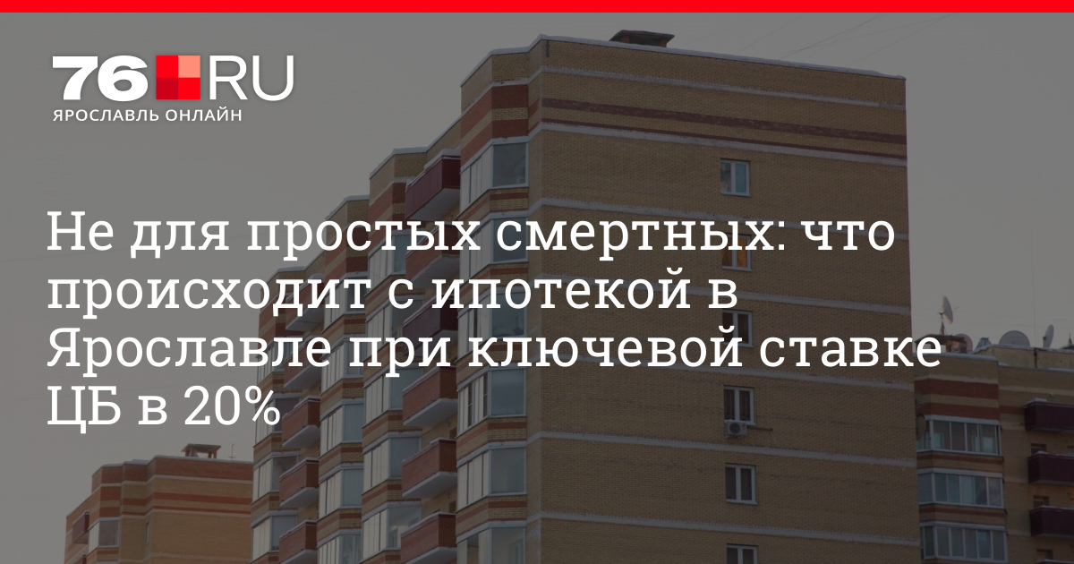 Ипотечное кредитование сбербанк. Сбербанк ипотека баннер. Ипотека банка открытие. Ипотека всех банков. Ипотека банки альфа банк.
