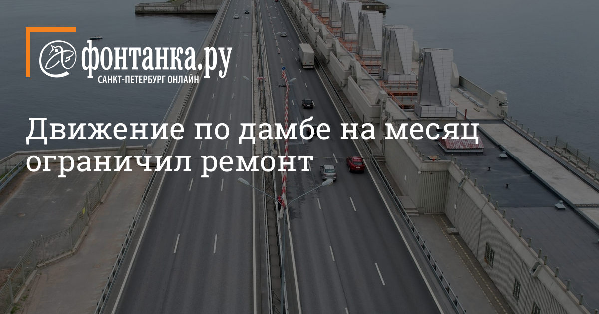 Погода дамба спб. Дамба Петербург до 1990. Как закрывают дамбу в Петербурге видео. Когда достроили дамбу в Петербурге.