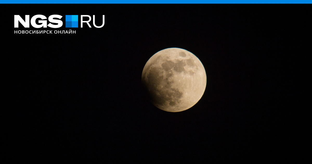 Где можно будет увидеть затмение 8 апреля. Лунное затмение 2022. Лунное затмение с земли. Лунное затмение 8 ноября 2022 года. Лунное затмение Новосибирск.