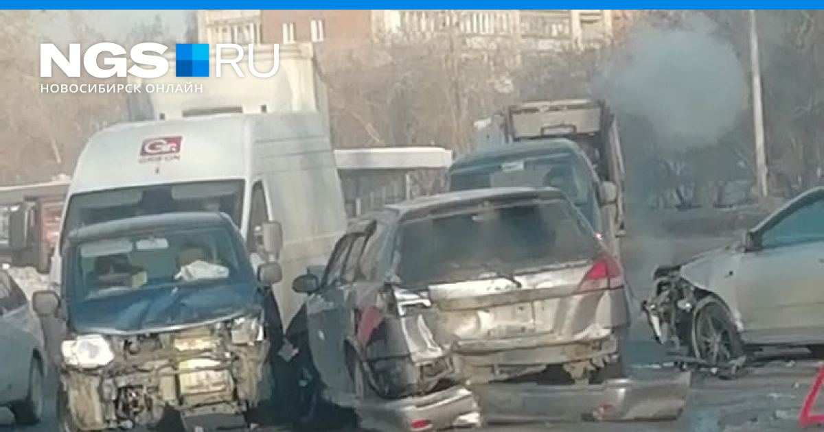 14 января 2014 год. ДТП на Троллейной в Новосибирске. 14.12.2014 Авария на Бердском шоссе. Массовая авария с участием 9 автомобилей произошла в Сочи.