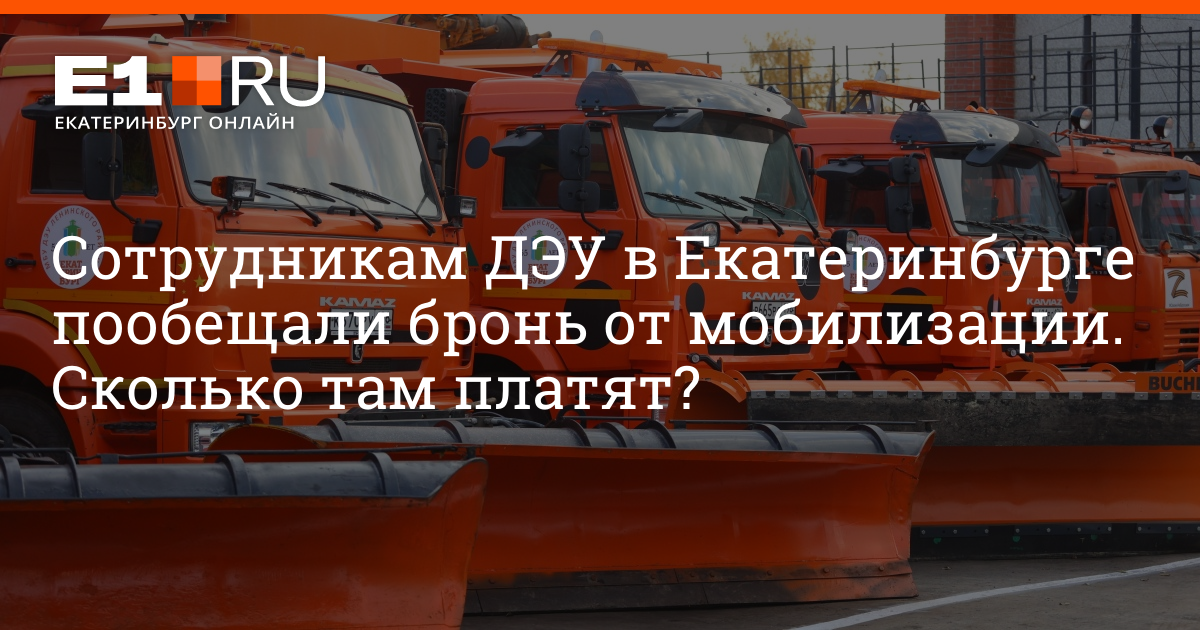 Мчс бронь от мобилизации
