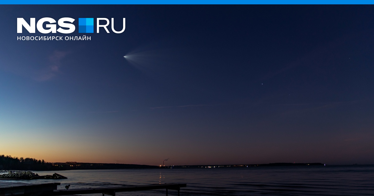 Ракета над новосибирском. Небо над Новосибирском. Новосибирск с неба. Ракета в ночном небе. Ракета в небе ночью.