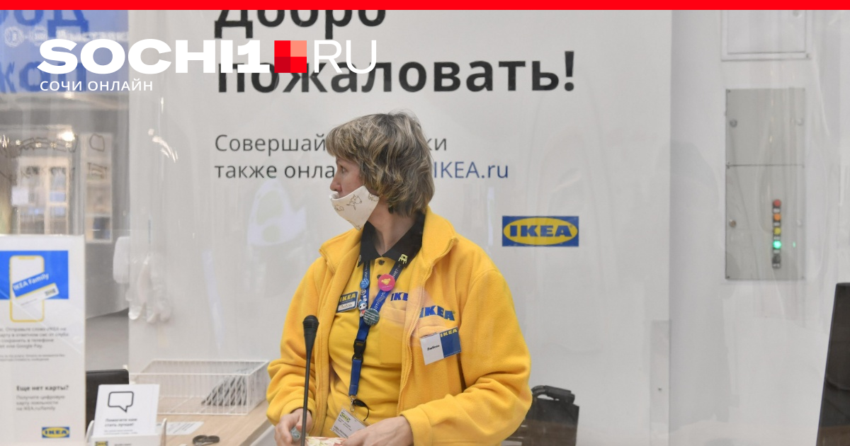 Онлайн-распродажа в ИКЕА стартовала: как купить товар после поломки ...
