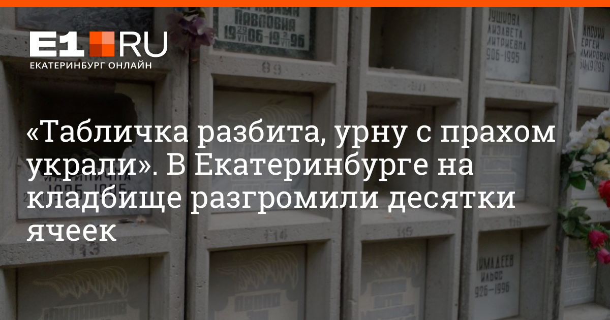 Закрыли кладбище на вагонке по поискам медведя