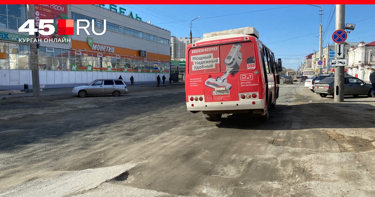 Мокроусова курган автобусом. Автобусы курган реформа. автобусы курган 94. курган автобус 99. курган автобус 254.