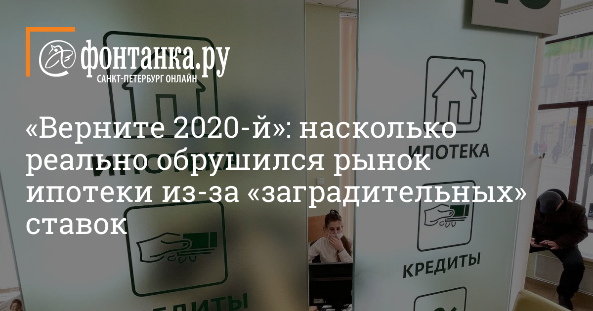 Верните 2020. Верните мой 2020.