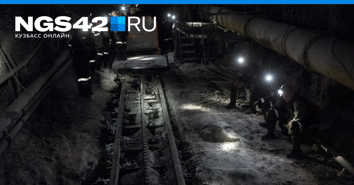 Почему закрывают шахты. Почему закрывают шахты. Почему закрывают шахты. Вода в шахтах. Шахта комсомольская копейск.