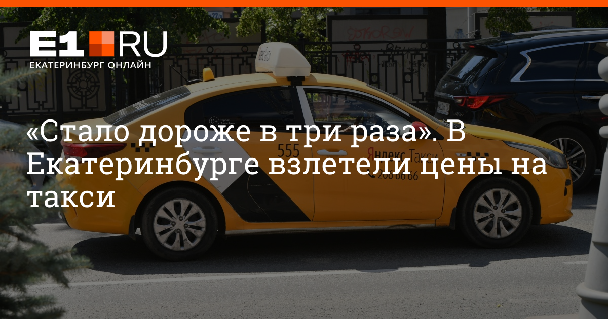 Три способа отказаться от Яндекс Такси для пассажира
