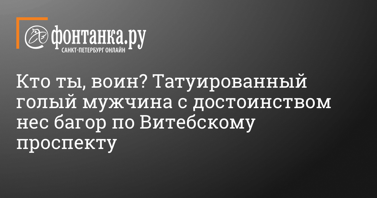 голый мужик в окне напротив