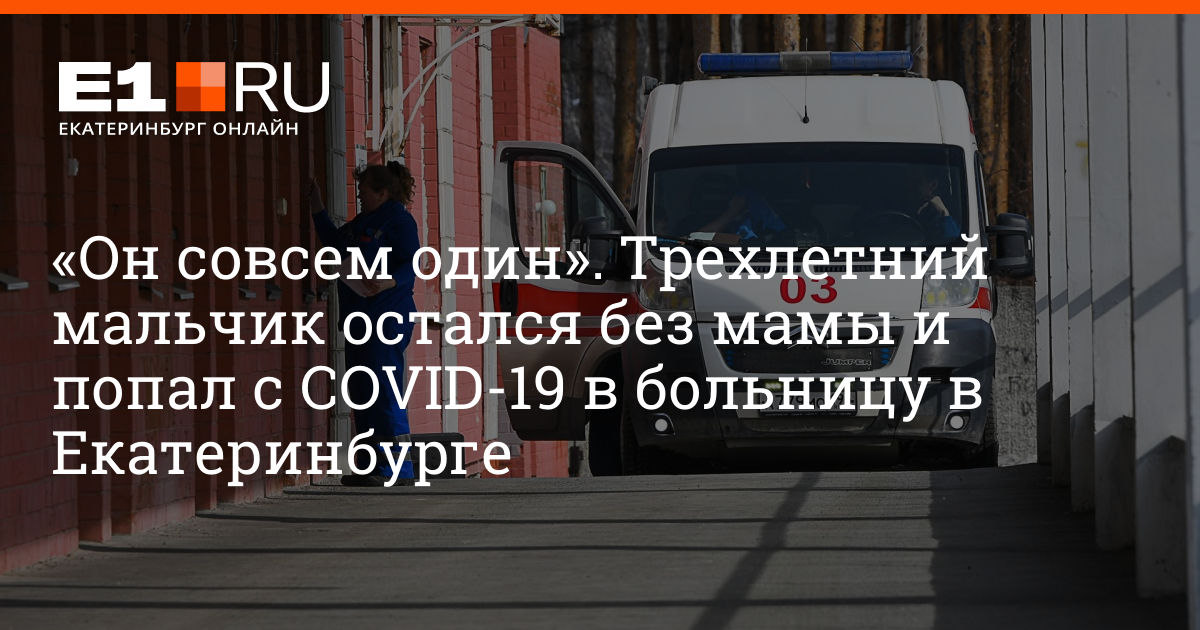 15 детская инфекционная екатеринбург